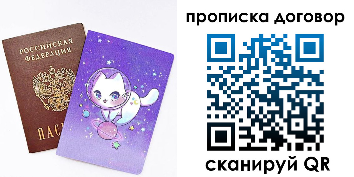 прописка гарантия в Нижегородской области